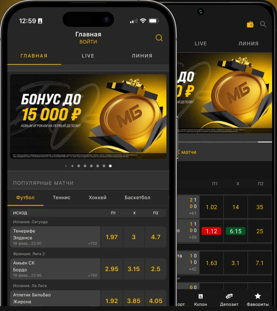 Melbet Киргизия - Как проверить начисление бонуса и