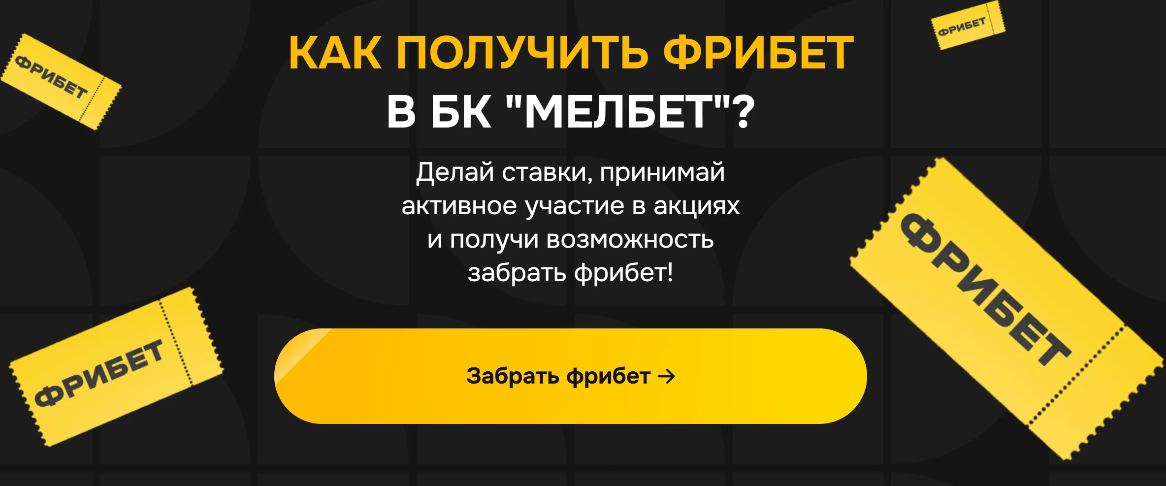 Melbet Киргизия - Вывод средств melbet в Киргизии: сроки,